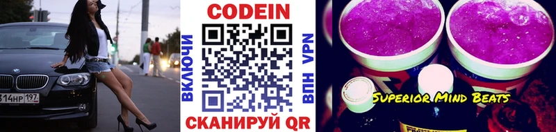 маркетплейс формула  Братск  Кодеиновый сироп Lean Purple Drank 